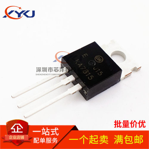 全新原装 KA7815ETU KA7815 三端稳压管1A 15V 直插TO-220 可直拍