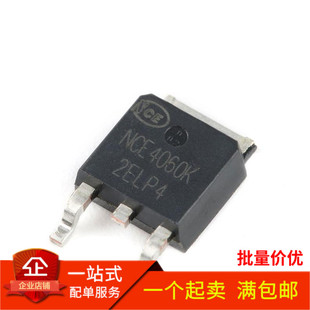 全新现货 NCE4060K 场效应管MOSFET-N 40V 60A 贴片TO-252