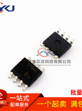 SP8M3 正品液晶高压板常用电源贴片芯片