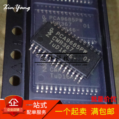 全新 PCA9685PW PCA9685 TSSOP-28封装 LED驱动器 可直拍