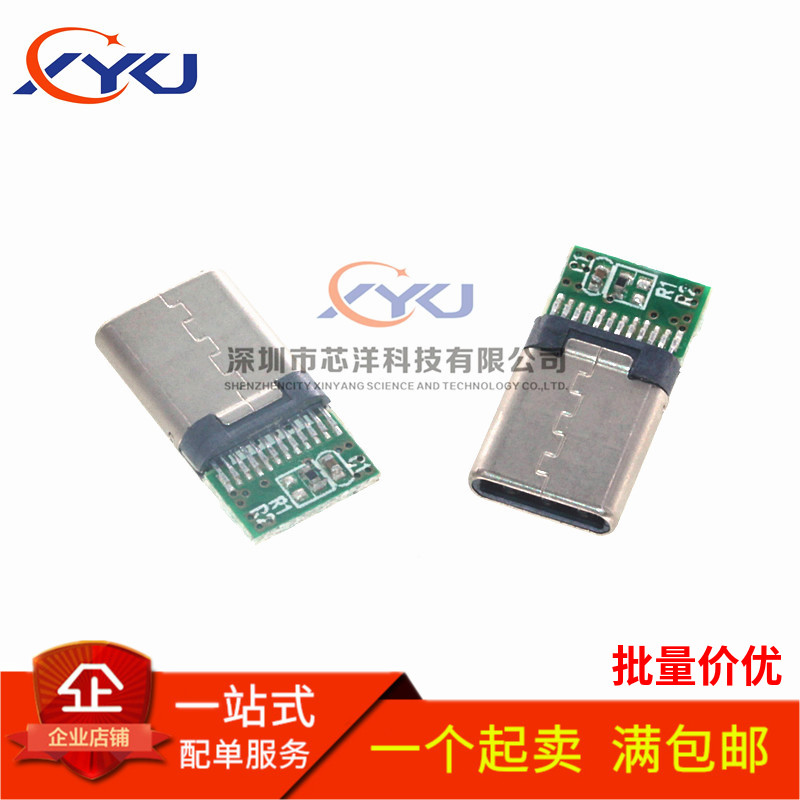 USB 3.1 TYPE-C 公头 夹板 8P插头带PCB板焊线式接口