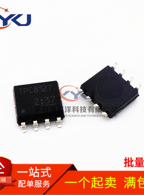 全新正品 TPC8127 SOP8 大电流MOS场效应管 P沟道晶体管 可直拍