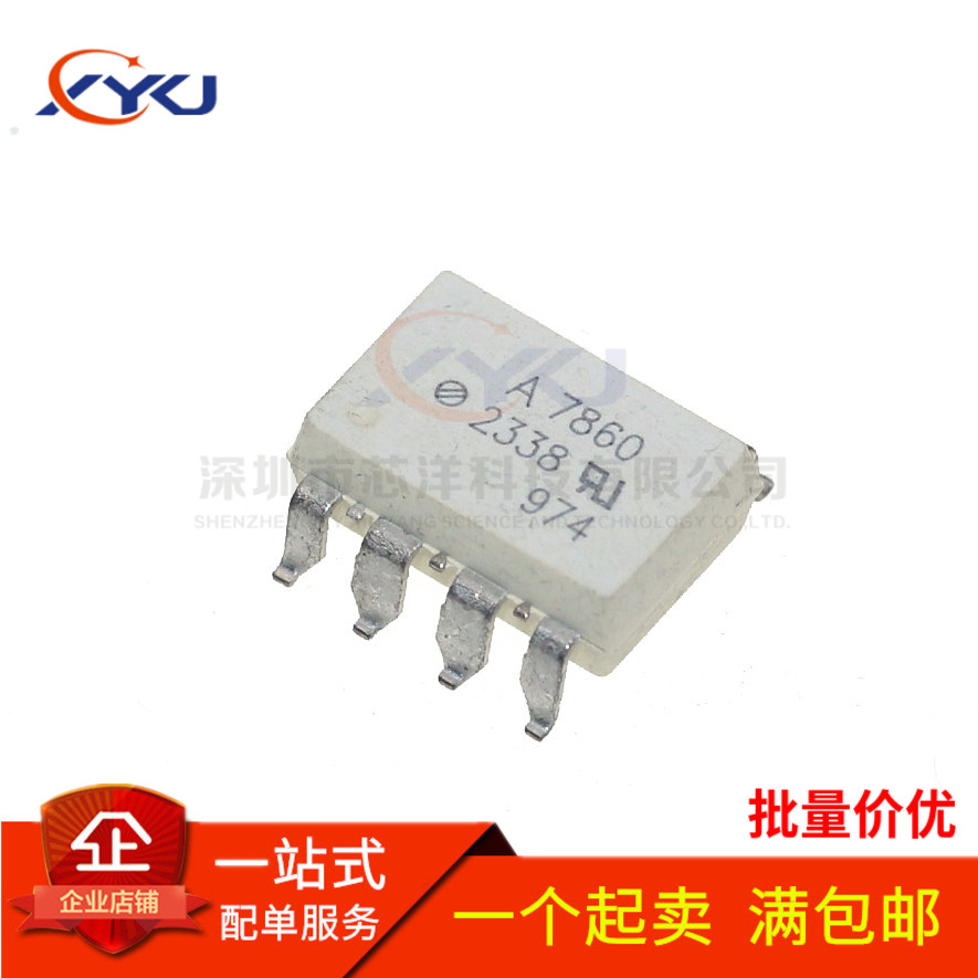 HCPL-7860L 光耦A7860L 贴片SOP-8 高精密隔离驱动器 耦合器