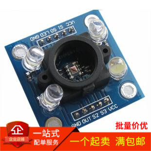 识别模块颜色传感器