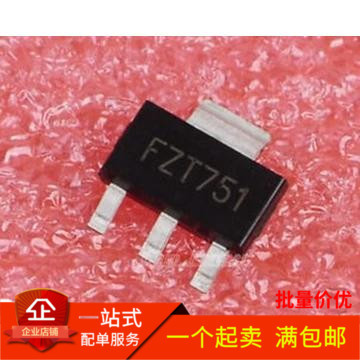 晶体管FZT751 FZT651 贴片三极管 SOT223 全新原装