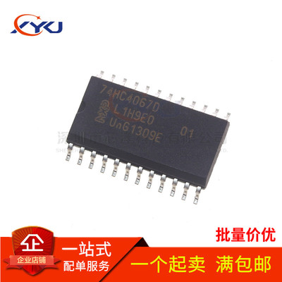 全新原装 74HC4067D 74HC4067 贴片SOP24 模拟多路复用器芯片