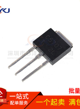 全新 C5707 C5706 2SC5706 2SC5707 液晶电源板三极管 直插TO-251