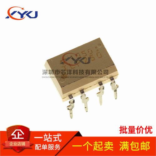 全新 TLP250 直插DIP8 光电耦合器/光隔离器 DC直流/逻辑输出