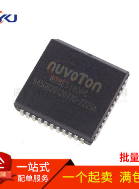 全新 W78E516DDG W78E516DPG 8051单片机 贴片PLCC44/直插DIP-40