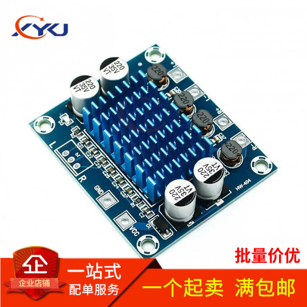 XH-A232 D类数字音频功放板高清音频放大模块供电12-24V输出30W*2