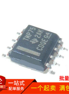 TMP75AIDR TMP75AID TMP75 SOP8 温度传感器 IC芯片