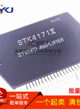 STK4171II ZIP-18 双声道音频功率放大器