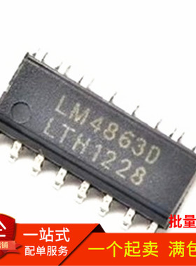 全新 LM4863S LM4863N LM4863M 贴片SOP-16 双声道音频功率放大器