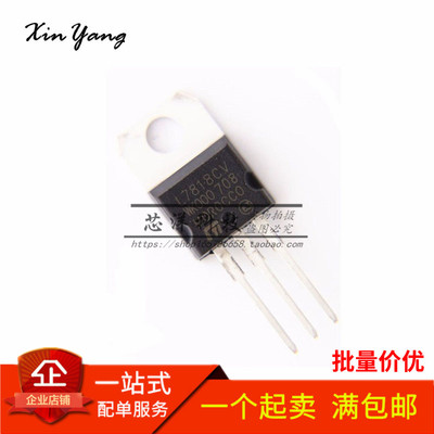 全新 7818 L7818 L7818CV TO-220 三端稳压管/稳压器 输出+18V