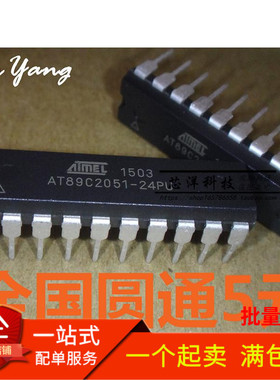 全新原装 AT89C2051-24PU AT89C2051-24PI ATMEL单片机