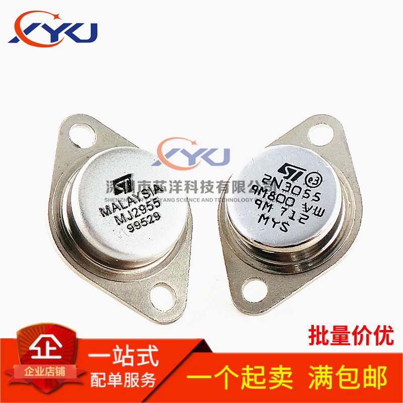全新 2N3055 MJ2955 大功率三极管 15A 100V 逆变器用 金封TO-3