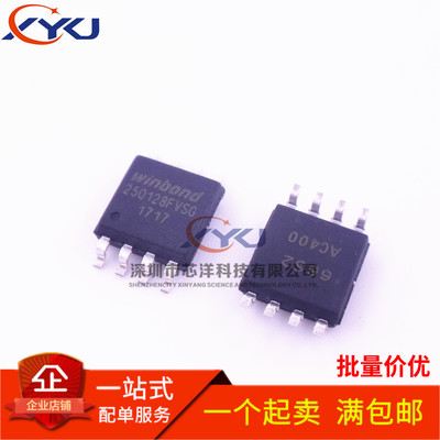 全新原装 W25Q128FVSIG 容量128M-bit W25Q128FVSSIG 贴片SOP8