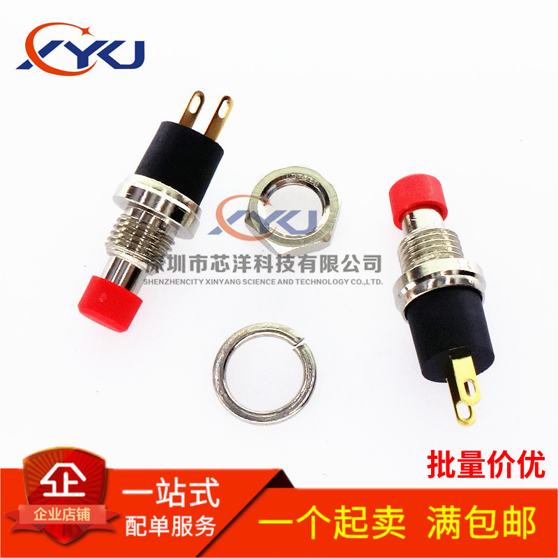 PB05A PBS-110 自锁开关 开孔7MM按钮小按钮带自锁2脚 金脚