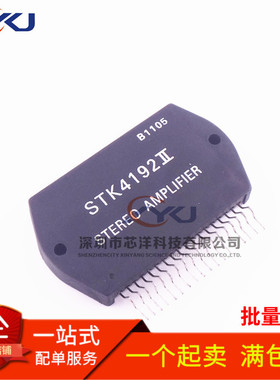 音响功放模块 STK4192II STK4192 可直拍