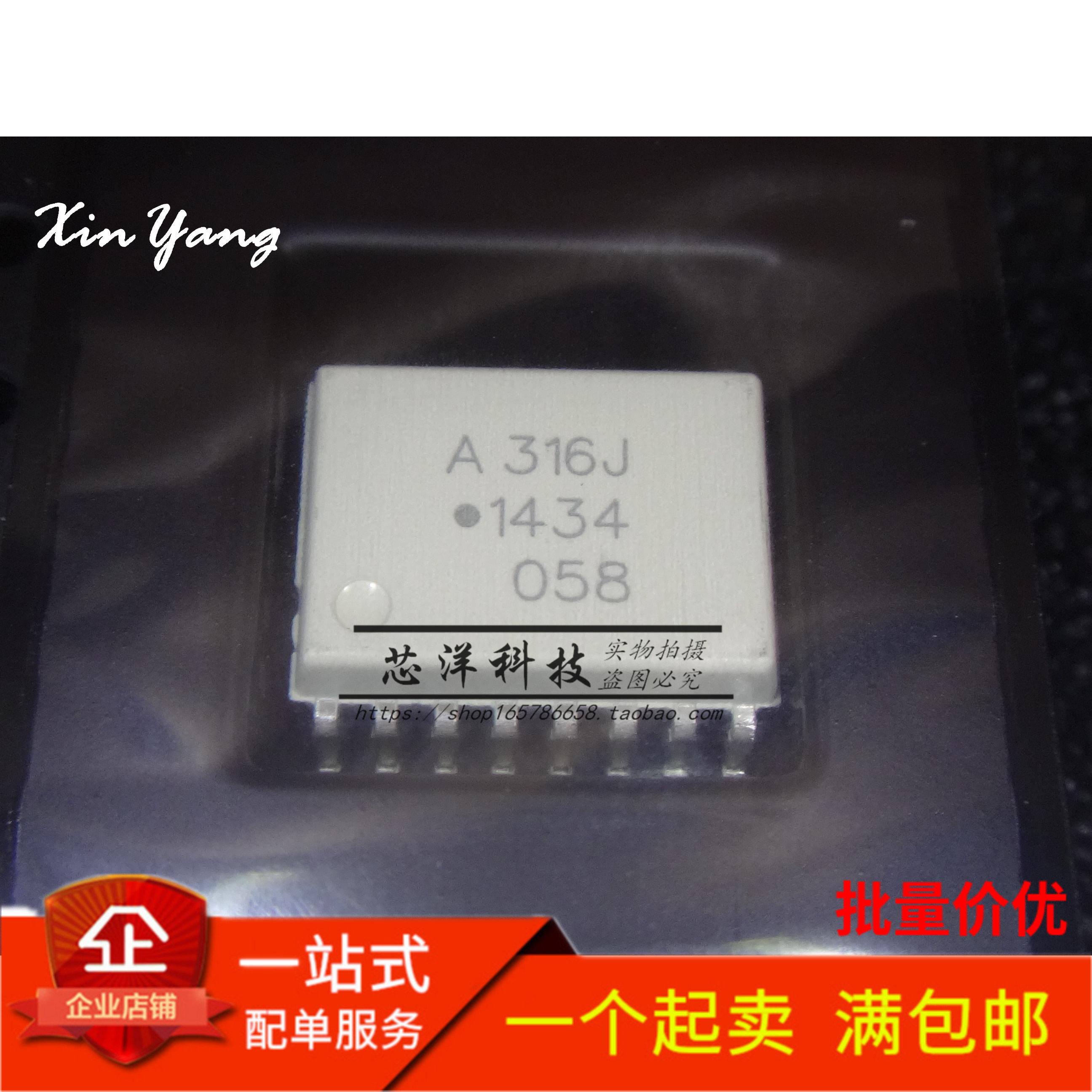 全新原装 HCPL-316J 贴片SOP16 A316J IGBT驱动光耦