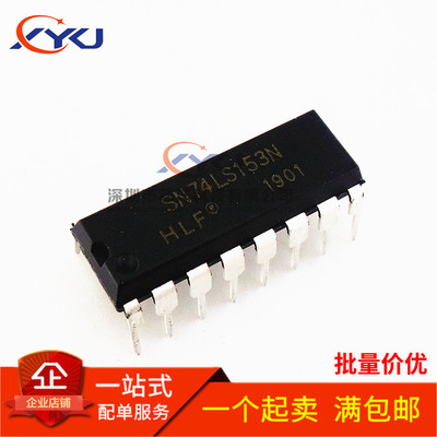 全新 SN74LS153N HD74LS153P 直插DIP-16 双4选1数据选择器
