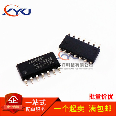 全新原装 74HC86D SN74HC86D 贴片SOP14 2输入端四异或门