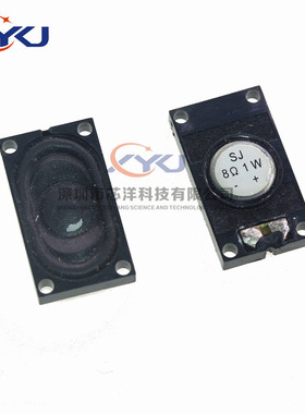 1525 塑壳 笔记本小喇叭25mm*15mm 8欧1瓦 8R 1W 2515