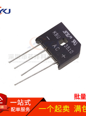 全新KBU606/608/610/808/810/1010/1510/2510/3510整流桥扁桥桥堆