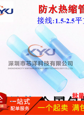 100只装BHT2防水热缩接管电线对接头冷压端子接线器柱端子接头