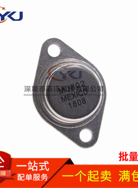 MJ802G TO-3 金封三极管 MJ802 大功率配对管MJ4502 可直拍