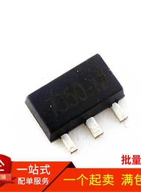 HT7350-A SOT-23丝印350-A 低功耗LDO三端稳压IC芯