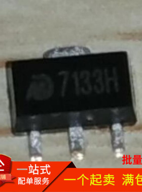 全新原装MD7133 低压差CMOS电压稳压器 MD7133H 贴片SOT-89