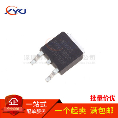 全新 P0903BDG P0903BDL 50A/25V MOS场效应管 贴片TO-252