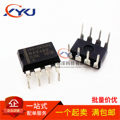 全新 MAX485 MAX485CPA MAX485EPA 线收发器 DIP-8 可直拍