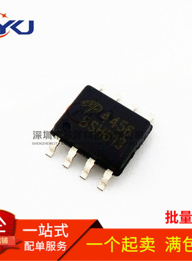 AO4456 4456 SOP-8 MOS场效应管 N沟道 30V 20A 全新原装 可直拍