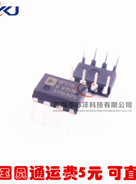 直插 OP275G OP275GP 进口发烧音频运放IC芯片 DIP-8封装 可直拍