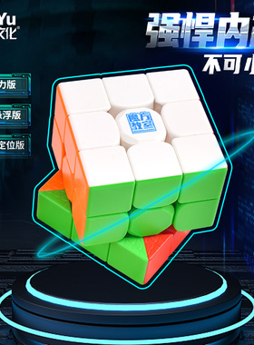 【黄麻麻】魔域文化超级RS3M磁悬浮三阶魔方2022版比赛专用玩具