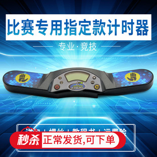 speed stacks史塔克三四代魔方裕鑫计时器飞叠杯速叠杯比赛专用