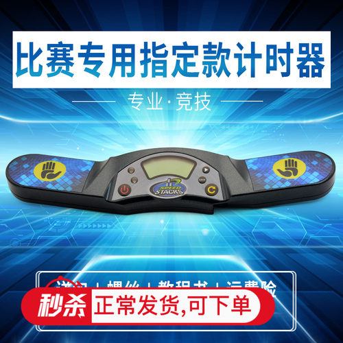 stacks史塔克三四裕鑫速叠杯魔方