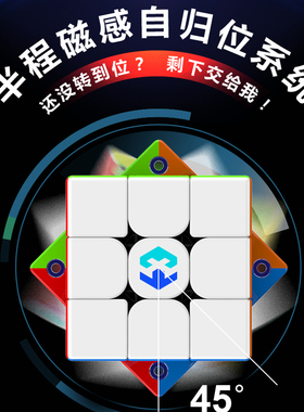 【黄麻麻梦图天马X3磁力三阶魔方比赛专用可手调竞速赤兔马限量版