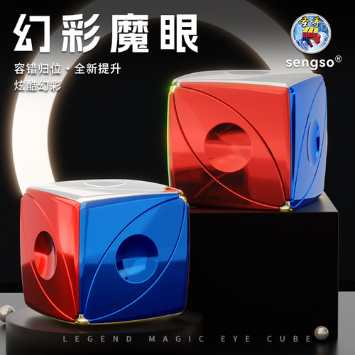 圣手电镀2枫叶魔方3阶金字塔磁学生儿童早教益智玩具顺滑创意礼物