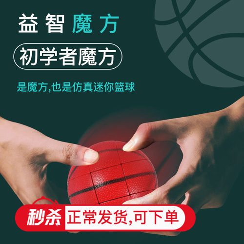 三阶异形高颜值益智力早教黄麻麻