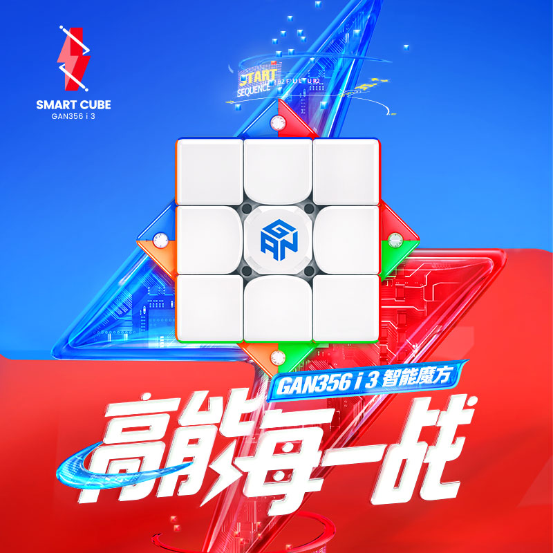 比赛专用初学者磁力三阶顺滑益智