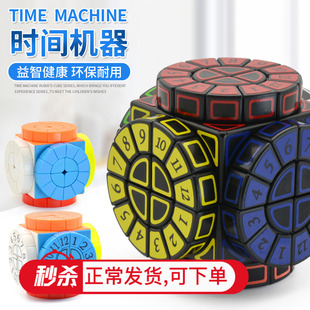 时间机器异形彩色专业时光魔方顺滑学生成人益智高难度玩具 乐方