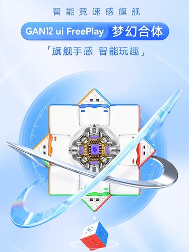 gan智能3阶在线对战三阶魔方