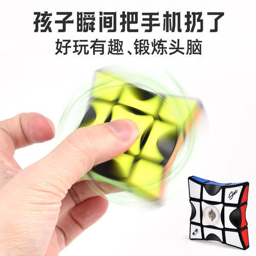 奇艺魔方格不等阶益智指尖陀螺