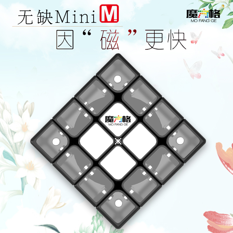 奇藝魔方格無缺Mini M 四階磁力魔方比賽專用競速順滑4階實色魔方