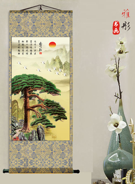 新中式风招财黄山迎客松装饰画