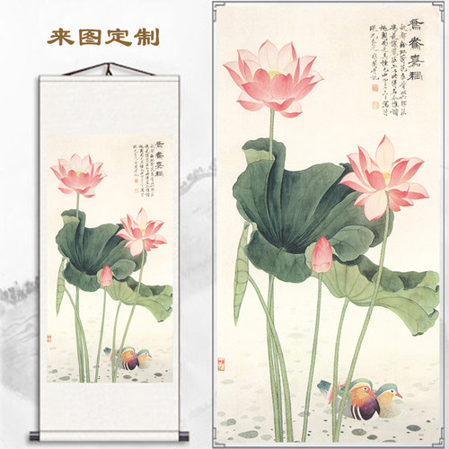 荷花图鸳鸯戏水招财竖版卷轴挂画