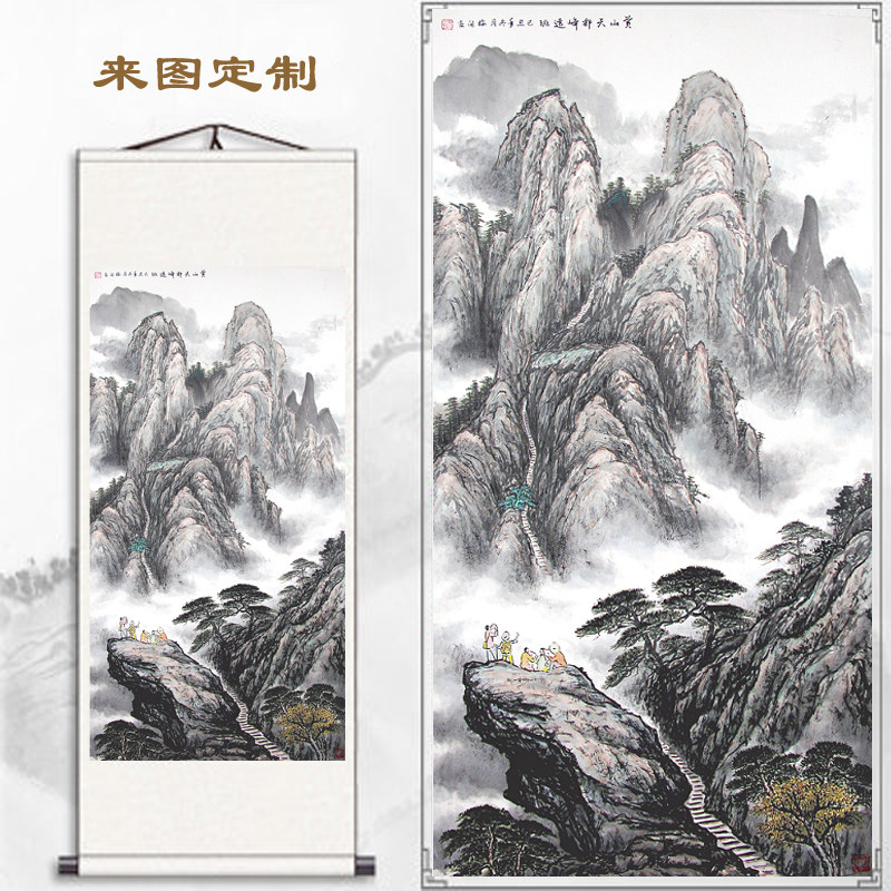客厅竖版天都峰招财办公室山水画